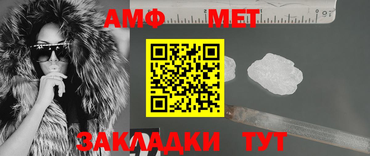 Амфетамин  АМФЕТАМИН 97%  Вход с VPN  АМФЕТАМИН  Борисоглебск 