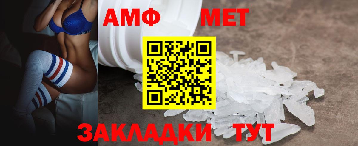 АМФ VHQ Борисоглебск