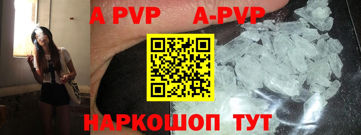 A-PVP СК  Вход с VPN  Альфа ПВП VHQ  Борисоглебск  А ПВП СК КРИС 