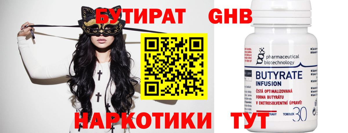 Борисоглебск  МАРИХУАНА  COCAIN  Вход с VPN  NBOMe  Меф   Гашиш 