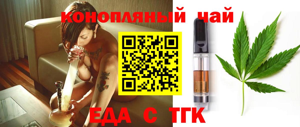 Cannafood марихуана Борисоглебск