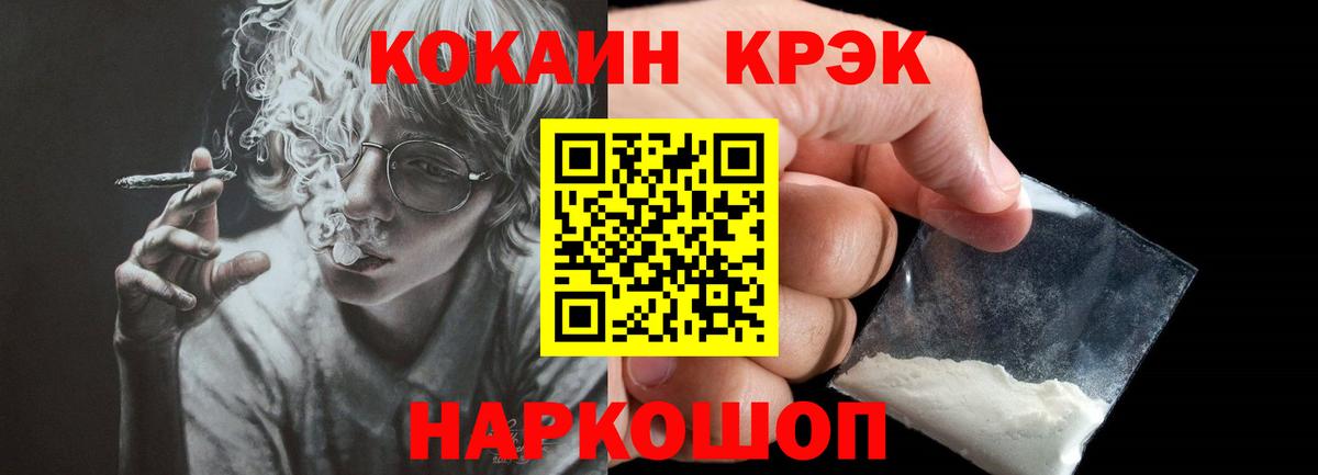 Борисоглебск  Кокаин 98%  Кокаин  КОКАИН Fish Scale  Вход с VPN 