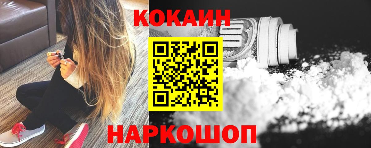 COCAIN VHQ Борисоглебск