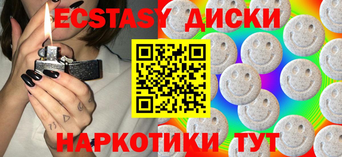 Борисоглебск  Ecstasy DUBAI  Вход с VPN  ЭКСТАЗИ диски 