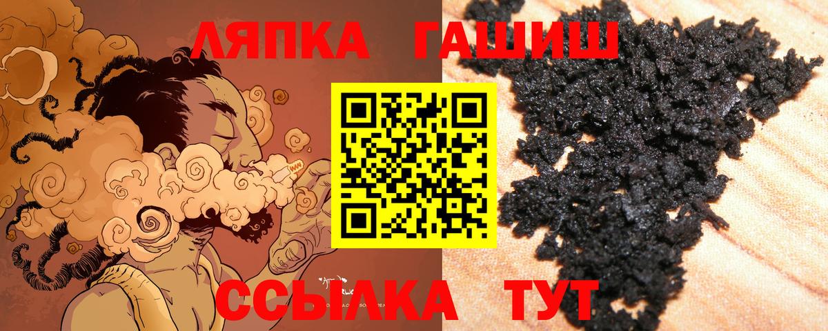 ГАШ хэш Борисоглебск