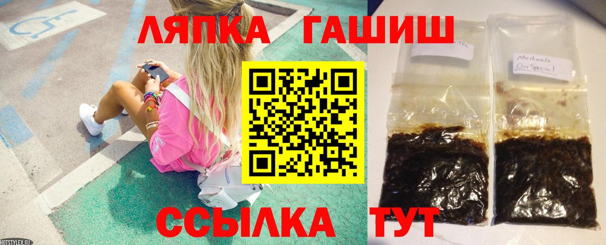 ГАШИШ гарик  ГАШИШ Ice-O-Lator  Борисоглебск  Вход с VPN 