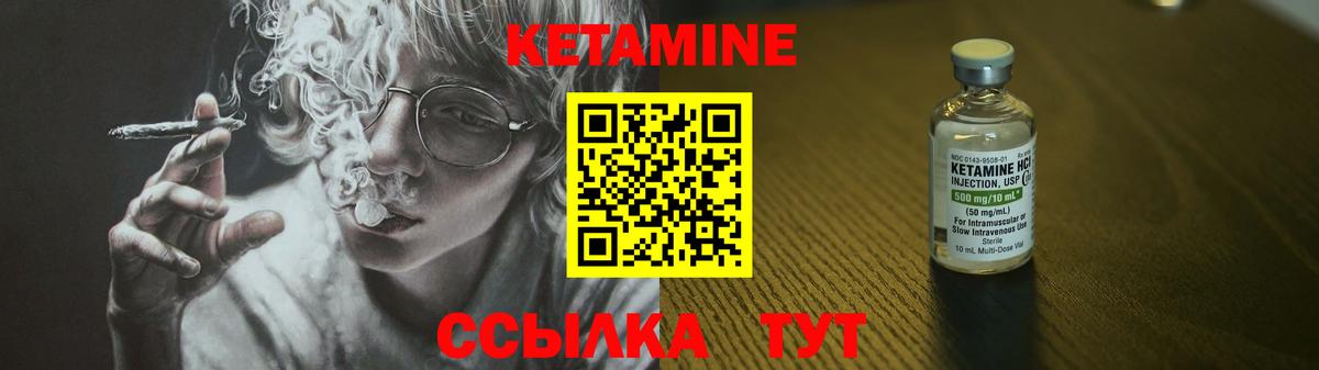 Кетамин ketamine  Вход с VPN  Борисоглебск 