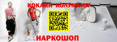 кокаин перу Апшеронск