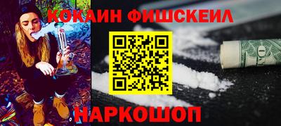 кокаин перу Апшеронск