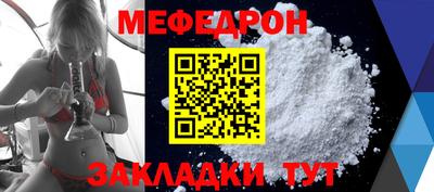 мефедрон VHQ Аргун