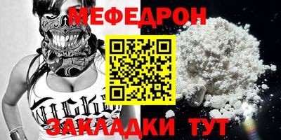 мефедрон VHQ Аргун