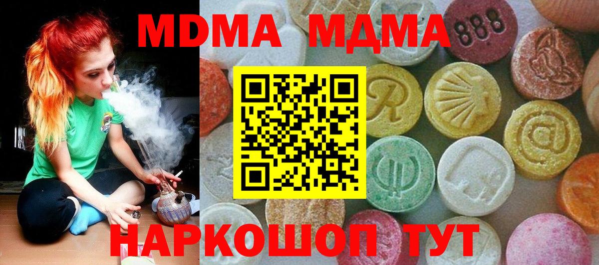MDMA VHQ Борисоглебск