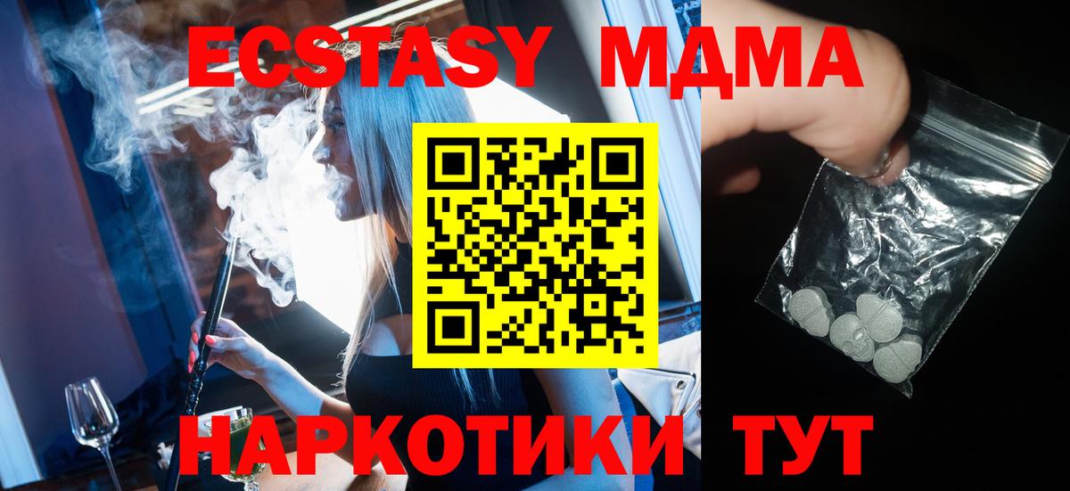 Борисоглебск  MDMA  Вход с VPN  МДМА Molly 