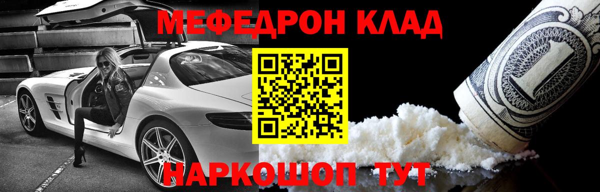 Меф мяу мяу кристаллы Борисоглебск