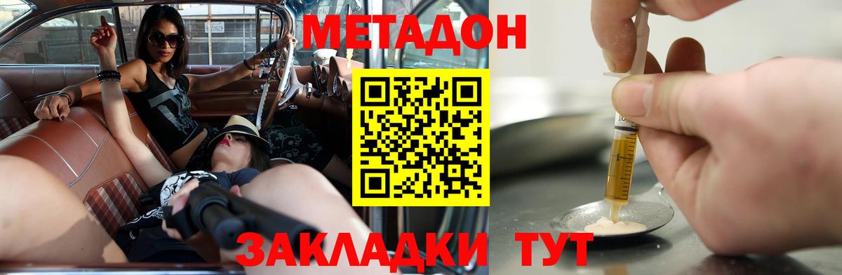 МЕТАДОН мёд Борисоглебск