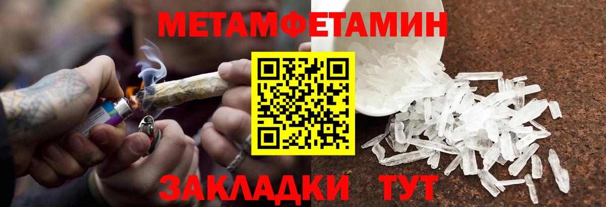 Борисоглебск  МЕТАМФЕТАМИН мет  Метамфетамин  Вход с VPN  МЕТАМФЕТАМИН мет 
