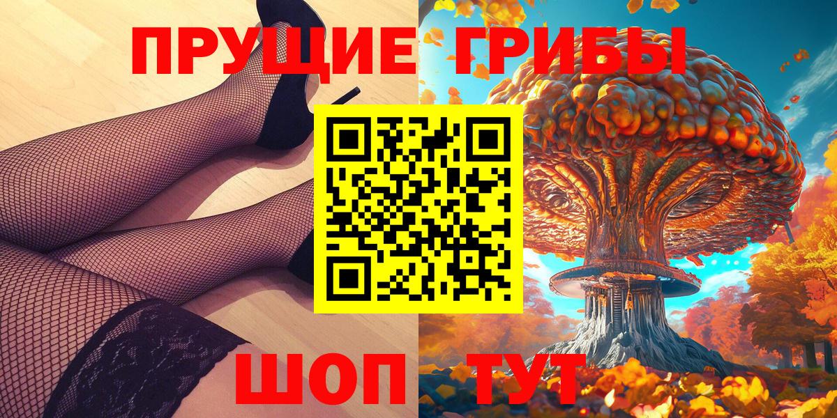 Борисоглебск  Псилоцибиновые грибы Psilocybine cubensis  Галлюциногенные грибы MAGIC MUSHROOMS  Вход с VPN 